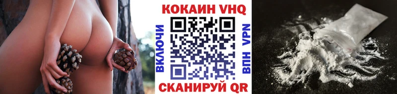 Cocaine VHQ  Гвардейск 