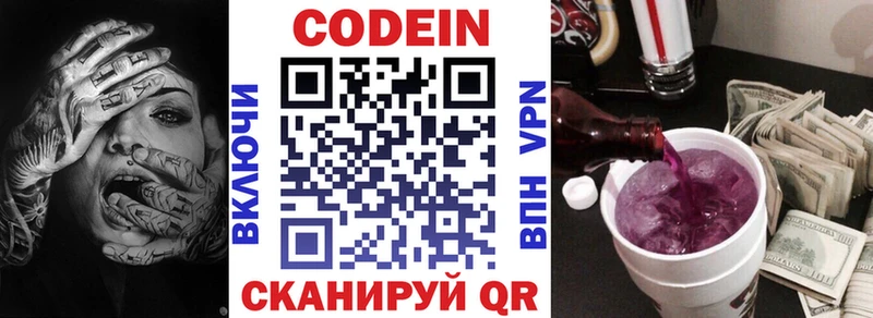 Кодеиновый сироп Lean напиток Lean (лин)  Гвардейск 