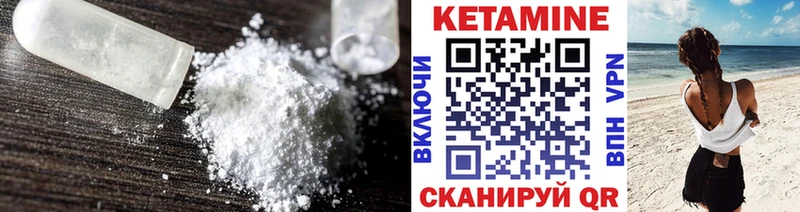 Кетамин VHQ  kraken рабочий сайт  Гвардейск 