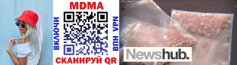 MDMA кристаллы  как найти наркотики  Гвардейск 