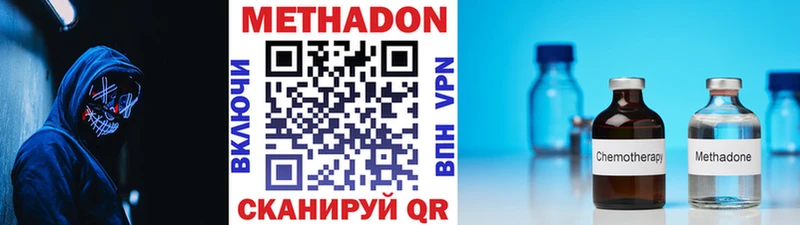 KRAKEN ссылки  Гвардейск  МЕТАДОН methadone 
