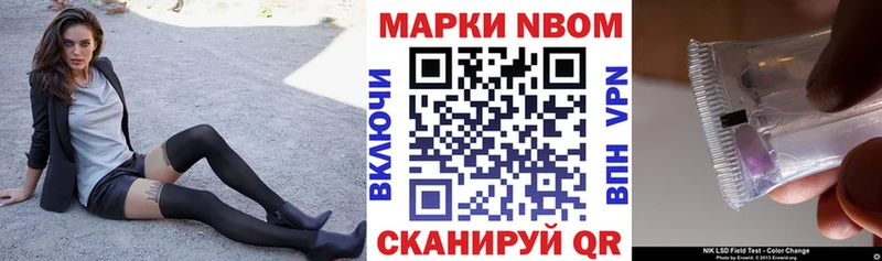 Марки 25I-NBOMe 1,8мг  Гвардейск 